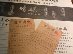 -武汉知音号