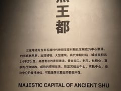 -三星堆博物馆