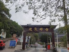 -龙泉岩寺庙群