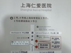 -上海仁爱医院