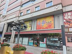 -西单明珠商场