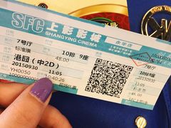 -SFC上影影城(港汇永华IMAX激光店)