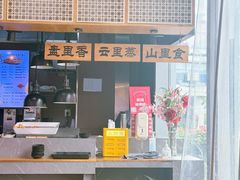 -老妈米线(木渎影视城店)
