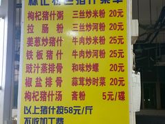 -标记美食新鲜猪杂(兴南大道店)