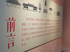 -妙应寺白塔