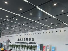 -柳州工业博物馆