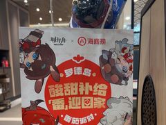 -海底捞火锅(万科广场店)