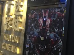 -万达影城(乐山万达广场IMAX店)