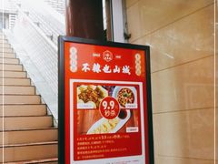 -老来福·非遗酸汤兔(凯旋路店)