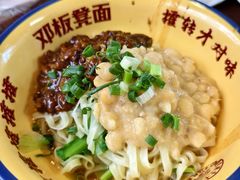 -二娃邓板凳面(解放碑店)