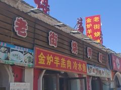 -老街冷水鱼烧烤(河堤夜市店)