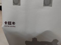 -卡旺卡(合肥蜀山万象汇店)