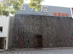 -鄱阳湖·江西小炒·瓦罐煨汤(五道口店)