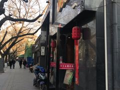 门面-天泽祥·鼓楼馒头(鼓楼店)