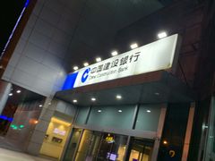 -中国建设银行(苏州分行营业部)