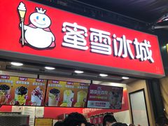 门面-真味烧烤(解放碑店)