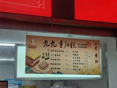 -沈大成(南京东路店)