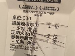 -兰湘子·湘菜小炒(长安万科广场店)