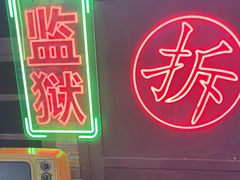 -关你鬼室大型密室逃脱(佛山创意园店)
