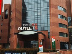 -汉堡王(砂之船店)