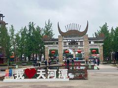 -天河潭旅游度假区