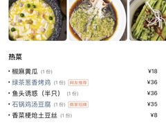 -绿茶餐厅(财富购物中心店)