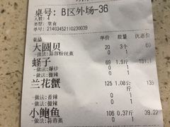 -琼大师东方烤乳猪(亚特兰蒂斯店)