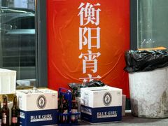 -串小白烧烤(金沙洲店)