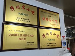 -建国蚵煎蚵面