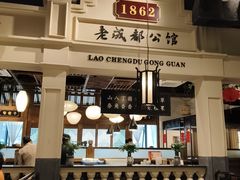 -陈麻婆豆腐总店