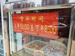 -香园炸鸡(鞍山西道店)