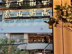 -长江路历史文化街区