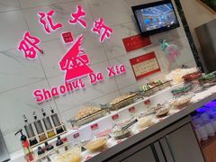 -邵汇大虾(同康路店)