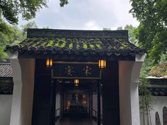 -宋宴(虎跑店)