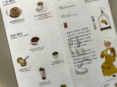 菜单-蔡澜点心(三里屯T+MALL店)