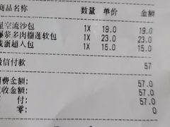 账单-LELECHA乐乐茶(新街口大洋店)