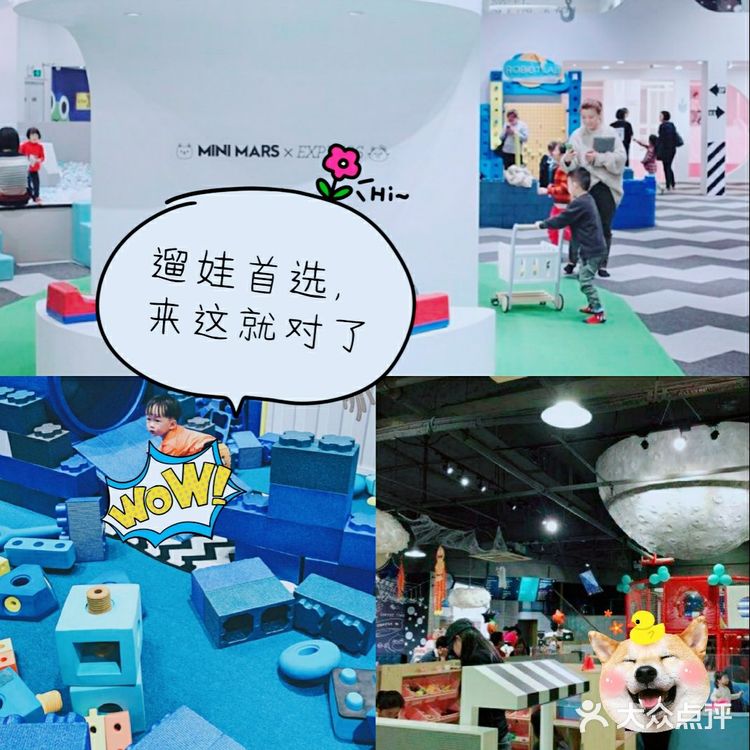 看过来，魔都超赞遛娃首选地[吐]