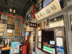 -北三老太太烧烤(人生一串上榜店)