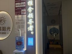 -蓉城阳光推拿馆(羊子山路店)