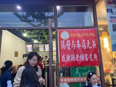 门面-攀枝花·任德琼·盐边羊肉米线