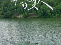 -玉渡山自然风景区