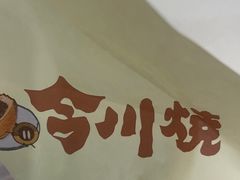 -伊藤洋华堂(温江店)
