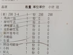 -金九姬黑牛烤肉料理(杨舍老街店)