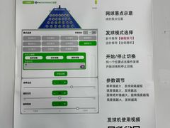 -2080网球学练馆