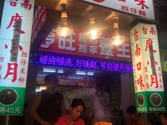 -六合夜市