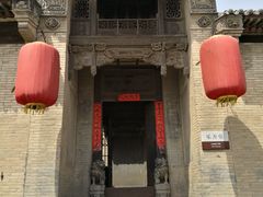 -山西王家大院