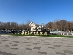 -秦皇岛野生动物园