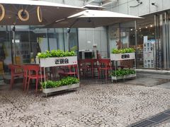 门面-老碗会·陕西手工面(中心书城店)