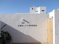 -海岛日记(养马岛店)
