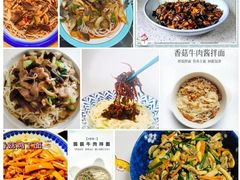 -蘑菇拌面•正宗新疆菜